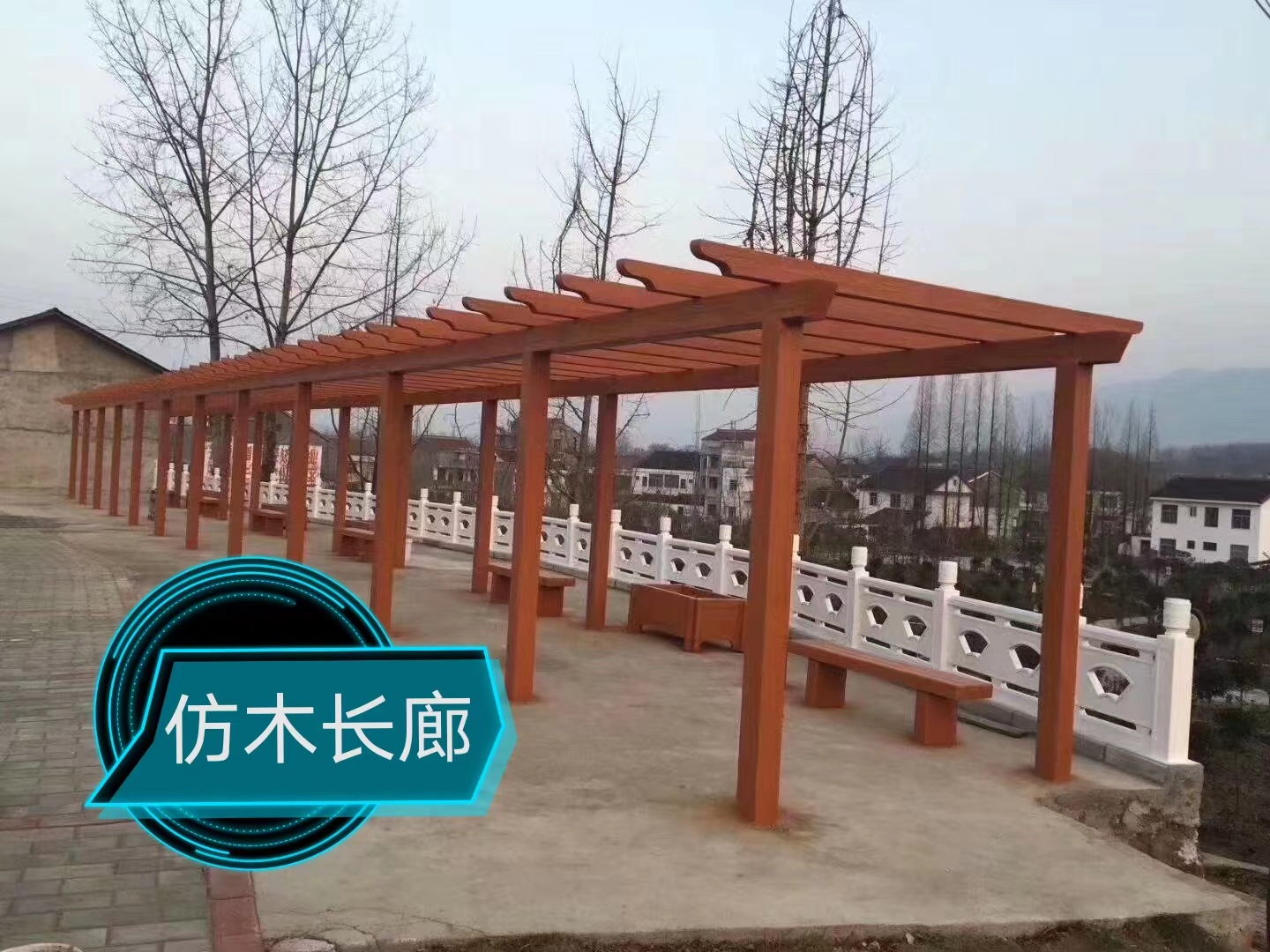 仿木長(zhǎng)廊的仿木效果是用仿木紋漆裝飾的！